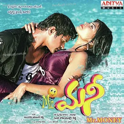 Prema Ani - Sri Venkat album cover 