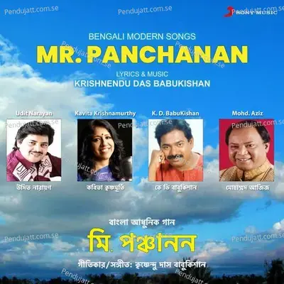 Mr. Panchanan - K.D. Babukishan album cover 