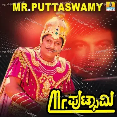 Mr. Puttaswamy - V. Manohar cover album