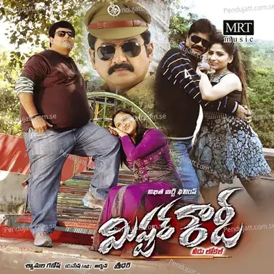 Ayyo  Naa Andagaada - Lalitha Sagari album cover 