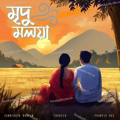 Mridu Moloya - Sannidhya Bhuyan album cover 