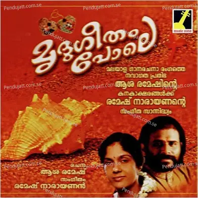 Poo Choodi - Manjari album cover 