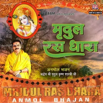 Ye To Prem Ki Baat Hai Udho - Mridul Krishan Shastri album cover 