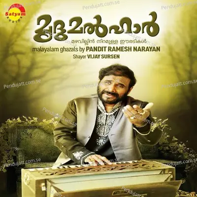 Kannuneer Muthilen - Ramesh Narayan album cover 