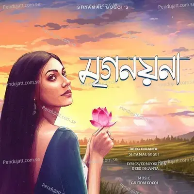 Mriganayana - Shyamal Gogoi album cover 