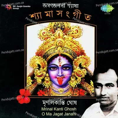 Habo Ma Tor Koler Chele - Mrinal Kanti Ghosh album cover 