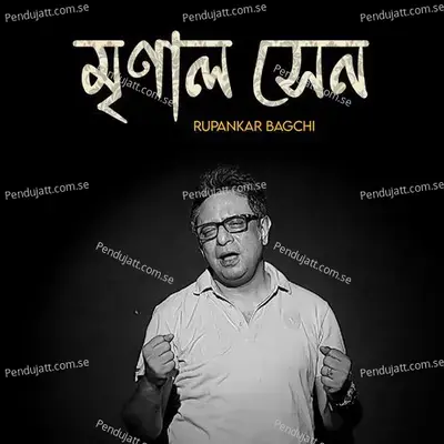 Mrinal Sen - Rupankar Bagchi album cover 