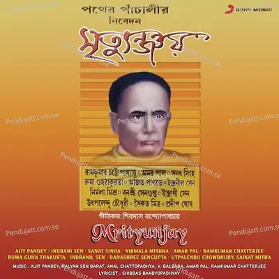 Bajrer Kache Drrero Protay - Ajit Pandey album cover 