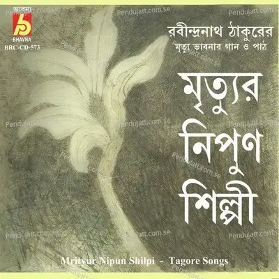 Jayo Jayo Paroma Niskriti - Swastika Mukhopadhyay album cover 