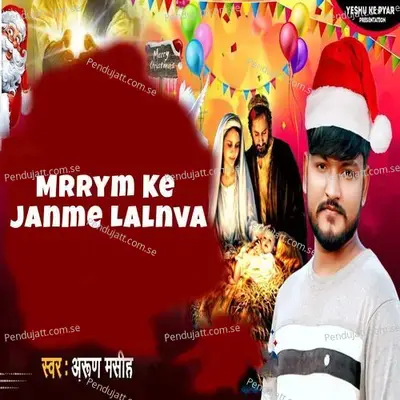 Mrrym Ke Janme Lalnva - Arun Masih