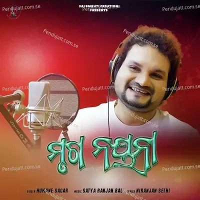 Mruga Nayana - Humane Sagar album cover 