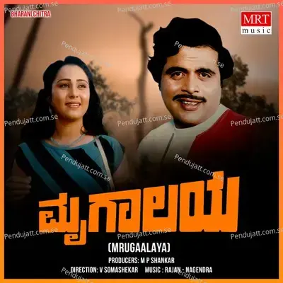 Mrugaalaya (Original Motion Soundtrack) - Rajan-Nagendra cover album