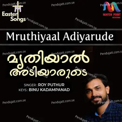 Mruthiyaal Adiyarude - Single - Roy Puthur