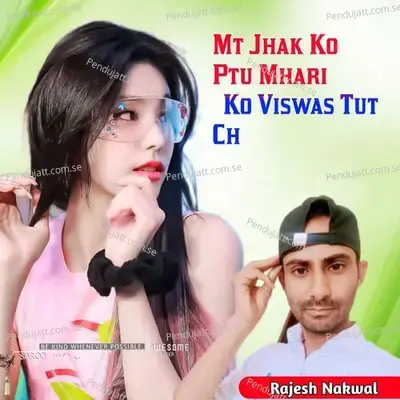 Mt Jhak Ko Ptu Mhari Ko Viswas Tut Ch - Rajesh Nakwal album cover 