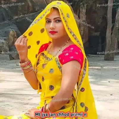 Mt Jya Jan Chhod Premi N - Roshan Chhandwal album cover 