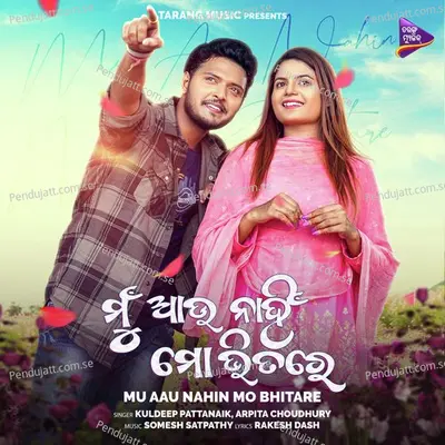 Mu Aau Nahin Mo Bhitare - Kuldeep Pattanaik album cover 