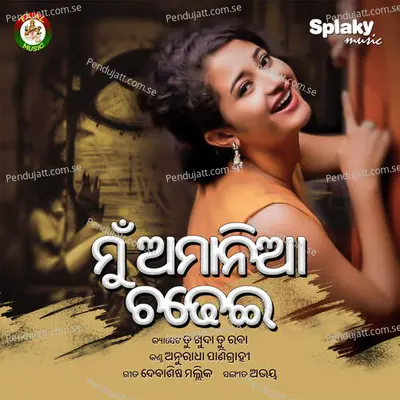 Mu Amania Chadhei - Anuradha Panigrahi album cover 