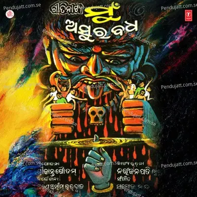 Mu Asura Badha - Akshaya Mohanty album cover 