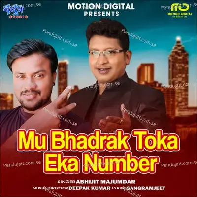 Mu Bhadrak Toka Eka Number - Deepak Kumar