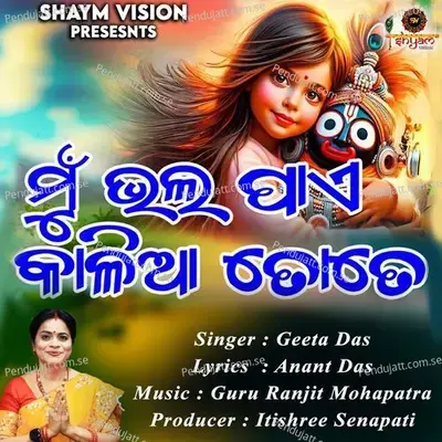 Mu Bhala Pae Kalia Tate - Geeta Das album cover 