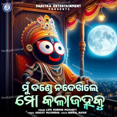 Mu Dande Na Dekhile Mo Kala Janhaku - Late Munmun Mohanty album cover 