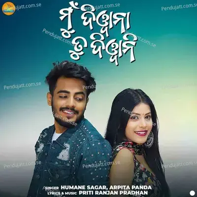 Mu Diwana Tu Diwani - Humane Sagar album cover 