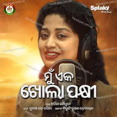 Mu Eka Khola Pakhi - Arpita Choudhury album cover 