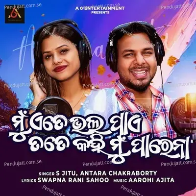 Mu Ete Bhalapaye Tate Kahi Mu Parena - S Jitu album cover 