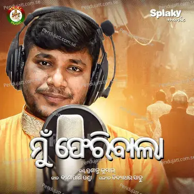 Mu Feribala - Prasanta Kumar album cover 