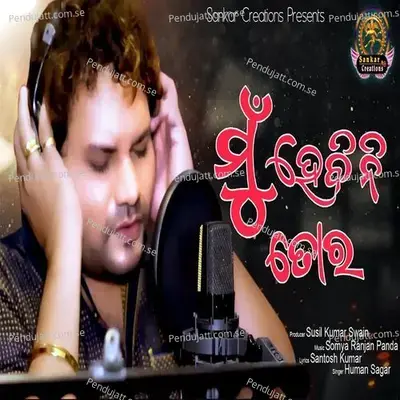 Mu Hebini Tora - Humane Sagar album cover 