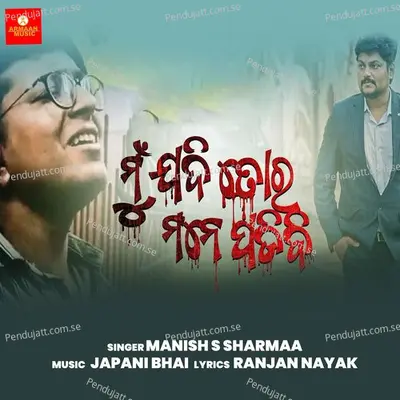 Mu Jadi Tora Mane Padibi - Manish S Sharmaa album cover 