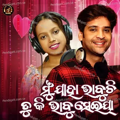 Mu Jaha Bhabuchhi Tu Ki Bhabu Seya - Swayam Padhi album cover 