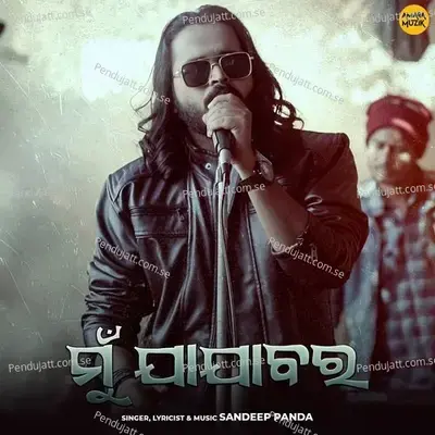 Mu Jajabara - Sandeep Panda album cover 