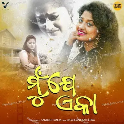 Mu Je Eka - Female - Arpita Choudhury album cover 