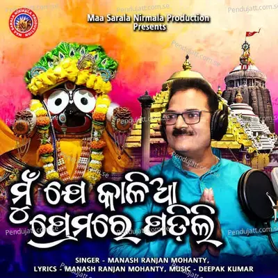 Mu Je Kalia Premare Padili - Manash Ranjan Mohanty album cover 