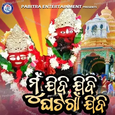 Mu Jibi Jibi Ghatagaan Jibi - Badal Kumar album cover 
