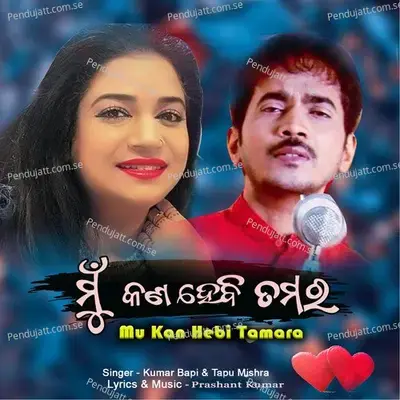 Mu Kan Hebi Tamara - Kumar Bapi album cover 