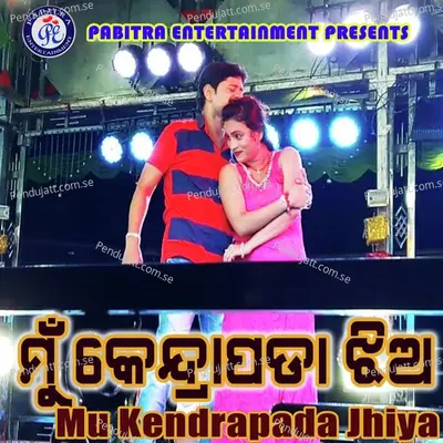 Mu Kendrapada Jhiya - Ananta Ojha album cover 