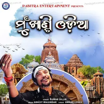 Mangalabare Lo Maa Mandara Phula