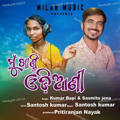 Mu Khanti Odiani - Kumar Bapi album cover 