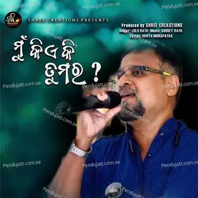 Mu Kie Ki Tumara - LULU RATH album cover 