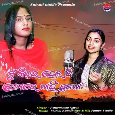 Mu Kiner Hele Bi Mora Nahin Chhalana - Jyotirmayee Nayak album cover 