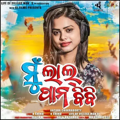 Mu Lal Pan Bibi - Antara Chakraborty album cover 