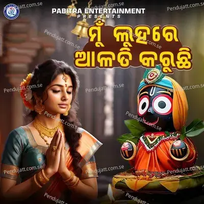 Mu Luhare Alati Karuchhi - Ipsita Panda album cover 