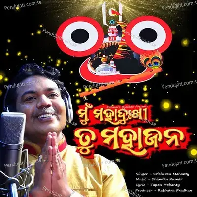 Mu Mahadukhi Tu Mahajana - Sricharan Mohanty album cover 