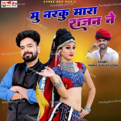 Mu Narku Mara Rajan Ne - Paras Gurjar Sodas album cover 