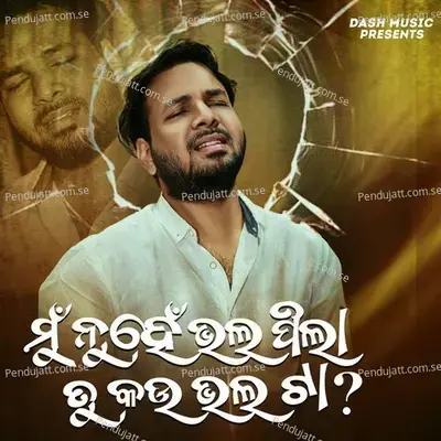 Mu Nuhe Bhala Pila Tu Kou Bhala Ta - S Jitu album cover 