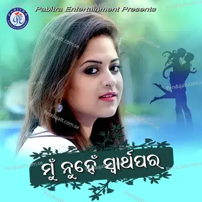 Mu Nuhe Swarthapara - Amrita Nayak