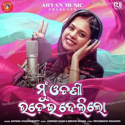 Mu Odhani Udei Deli Lo - Antara Chakraborty album cover 
