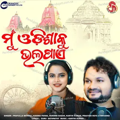 Mu Odisha Ku Bhala Paye - Humane Sagar album cover 